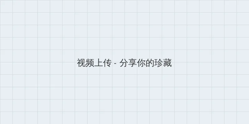 在线ai换脸 视频上传区域